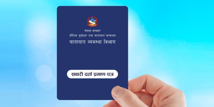 Bluebook Renewal Nepal
