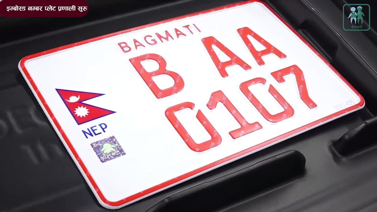 Embossed Number Plate in Nepal